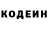 Кодеин напиток Lean (лин) Logan Nelson