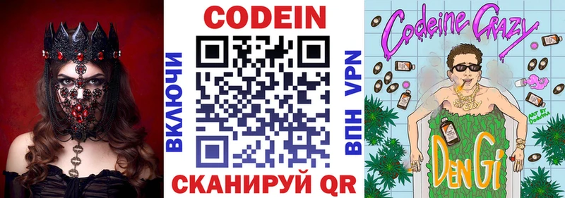 OMG tor  Красногорск  Codein Purple Drank 