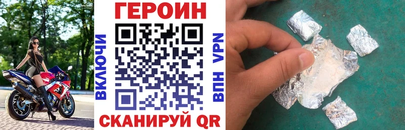 Героин афганец  ОМГ ОМГ маркетплейс  Красногорск 