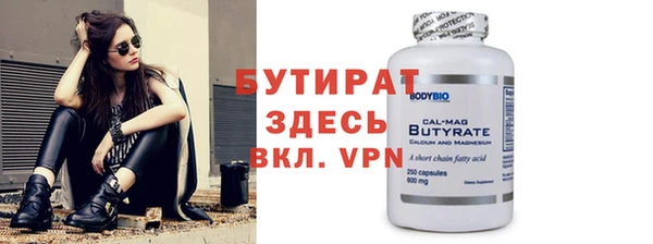 бутират Горняк