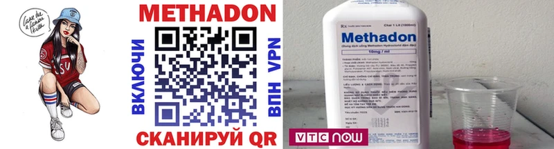 МЕТАДОН methadone  Красногорск 