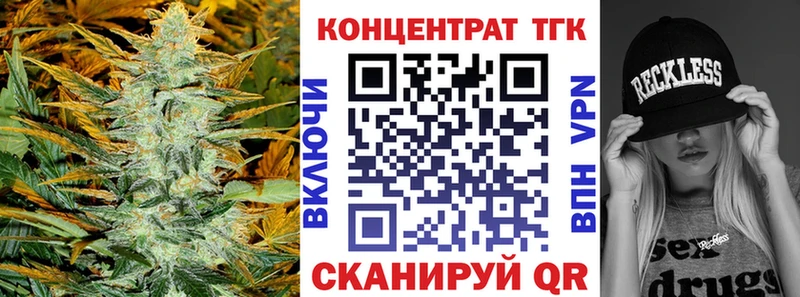 ТГК вейп с тгк  Красногорск 